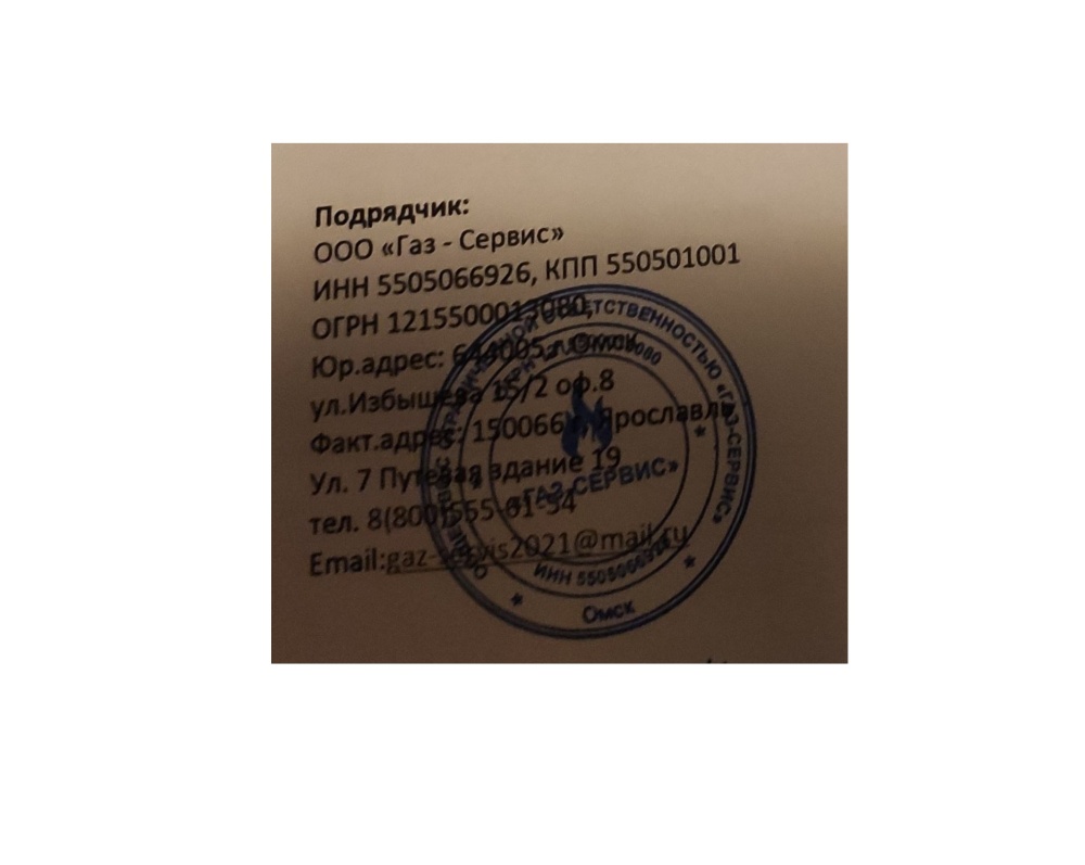 В Ярославле после взрыва газа по жилым домам начали массово распространять фальшивые квитанции