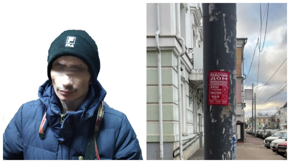 В Ярославле мужчина в федеральном розыске развешивал объявления на столбах