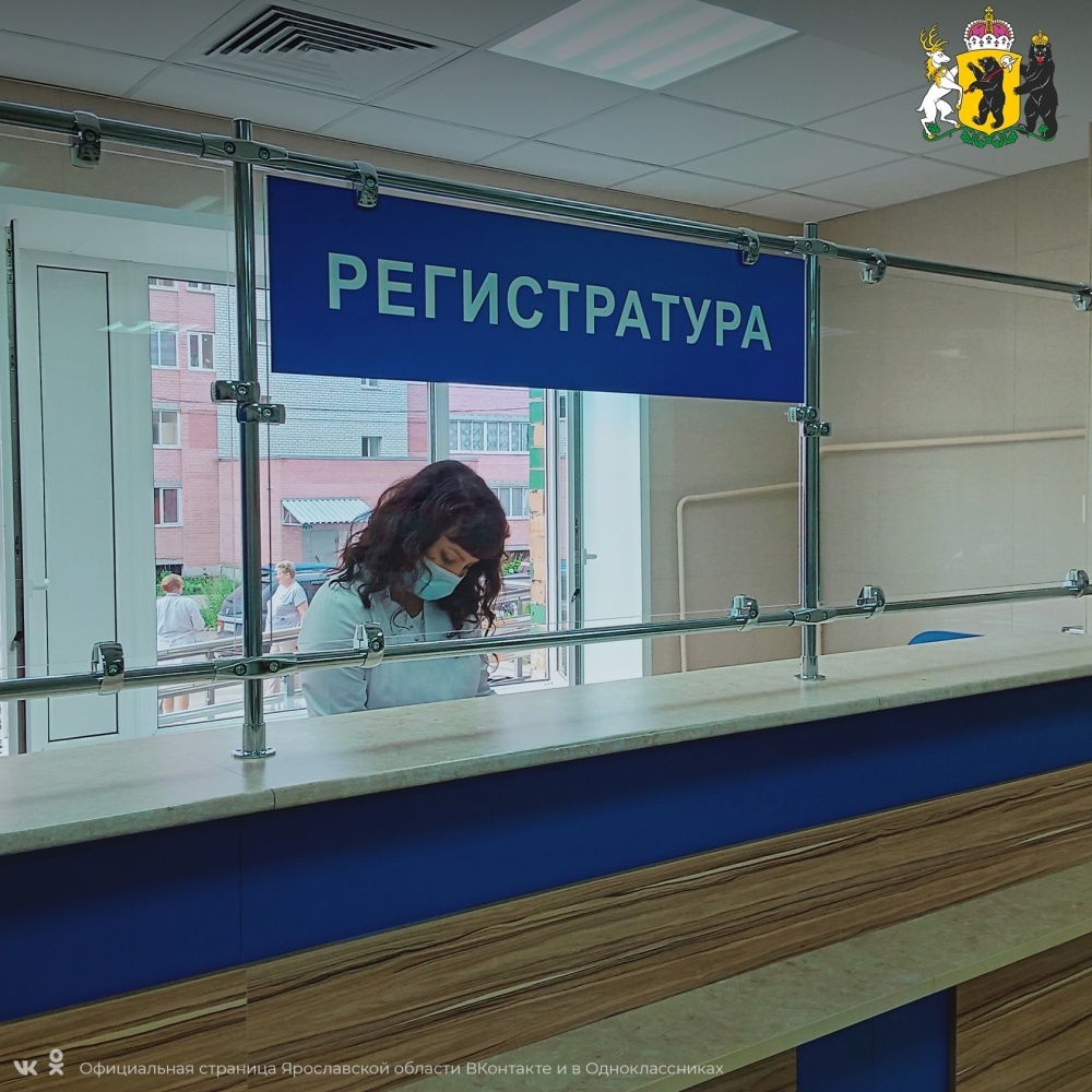 Михаил Евраев: в Ярославской области появится единая электронная регистратура