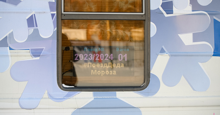 Праздник продолжается: в Ярославле побывал поезд Деда Мороза_261545