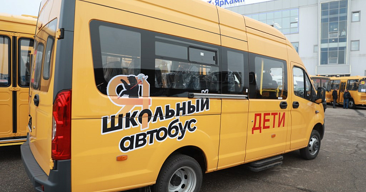 Школам Ярославской области передали новые автобусы_256832