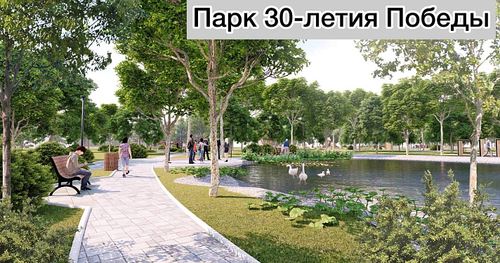 В Ярославле определяют подрядчиков на благоустройство четырёх зелёных зон отдыха_265633