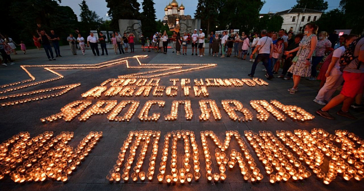 В Ярославской области пройдет акция «Свеча памяти»