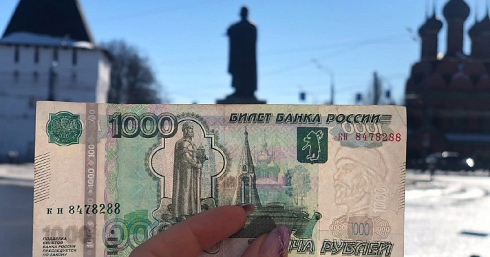 В Центробанке рассказали, когда Ярославль исчезнет с 1000 рублей