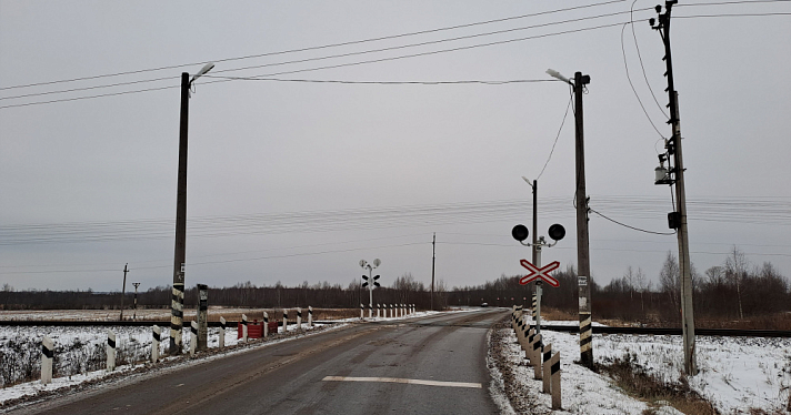 В Ярославской области временно закроют железнодорожный переезд