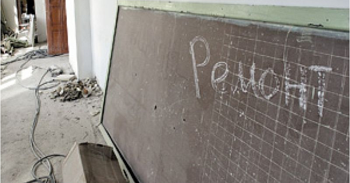 В Ярославской области пять школ получат деньги на капремонт