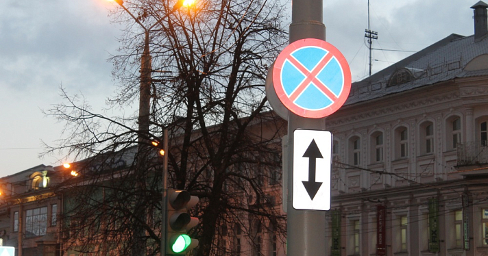 На участке улицы Республиканской в Ярославле запретят остановку