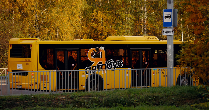 В Ярославле дополнительные остановки ввели для двух автобусных маршрутов