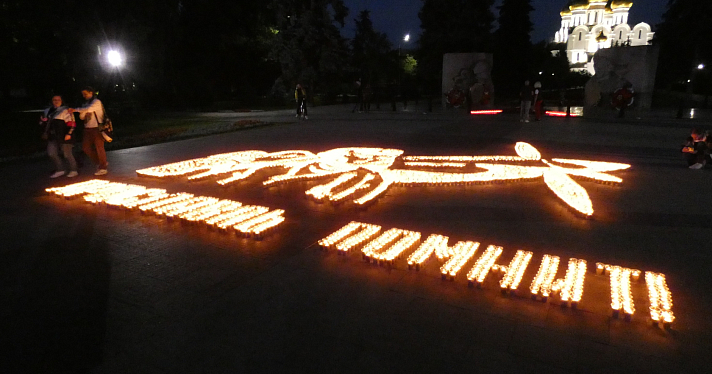 «Помним»: сотни ярославцев одновременно зажгли тысячи свечей в память о павших за Родину_243982