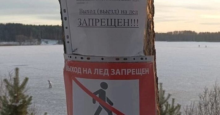 Ярославская полиция запретила кататься на коньках на Прусовских карьерах_227742