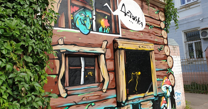 В Ярославле на фасадах детских садов и школ появятся граффити