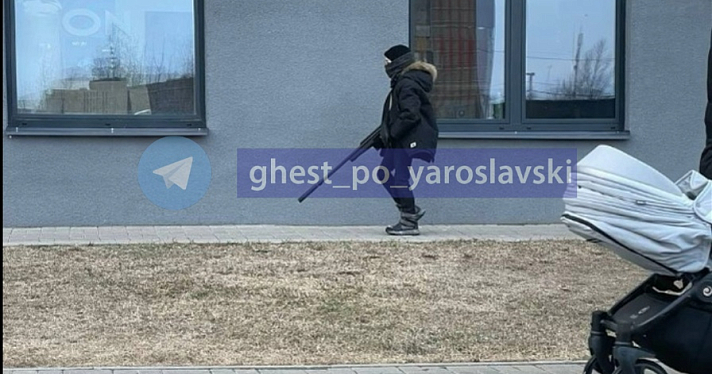 В Ярославле подросток в маске разгуливает по двору с оружием_268452