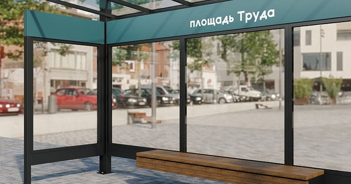 Ярославцам показали дизайн новых остановок общественного транспорта_256165
