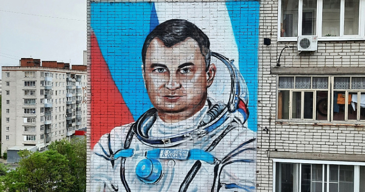 В Рыбинске на стене жилого дома появился огромный портрет космонавта