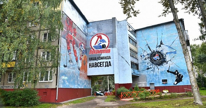 В Брагино появились граффити в память погибшей команде «Локомотив»