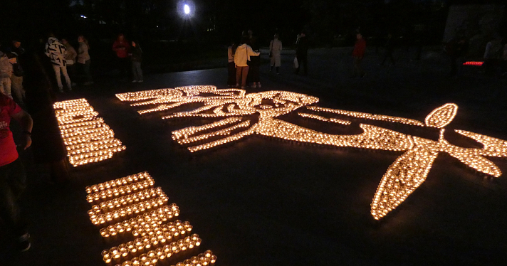 «Помним»: сотни ярославцев одновременно зажгли тысячи свечей в память о павших за Родину_243977