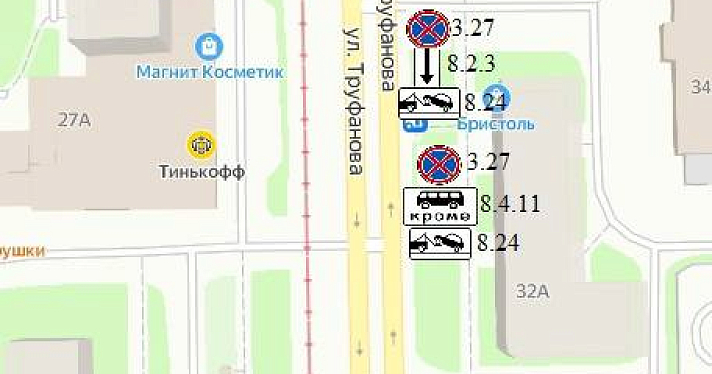 В Ярославле запретят парковку на участках двух улиц_265855