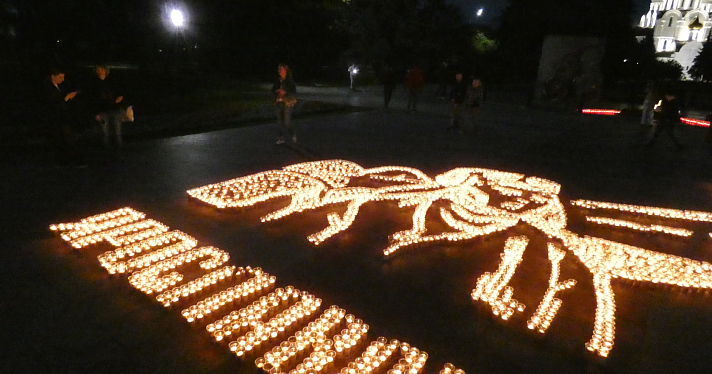 «Помним»: сотни ярославцев одновременно зажгли тысячи свечей в память о павших за Родину_243981
