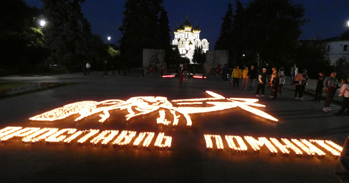 «Помним»: сотни ярославцев одновременно зажгли тысячи свечей в память о павших за Родину_243983