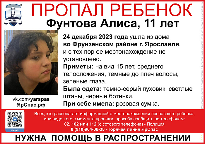 Возбуждено уголовное дело: в Ярославле четвёртый день ищут пропавшего ребёнка