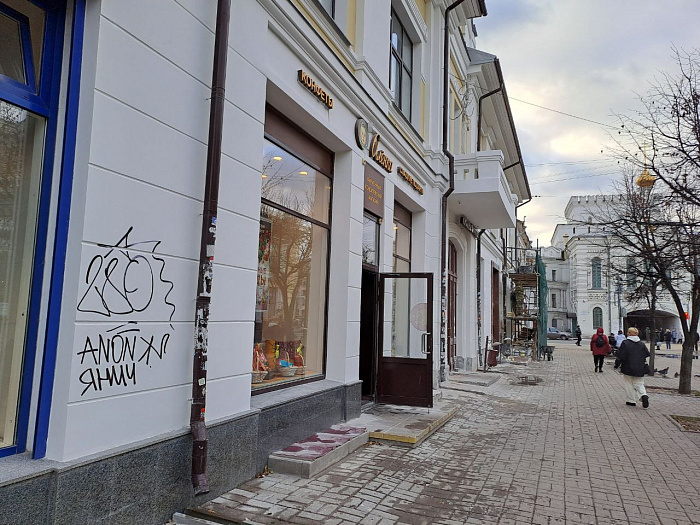 Ярославль атакуют вандалы-«наркоманы». Как защитить памятники архитектуры и своё жильё от незаконной рекламы