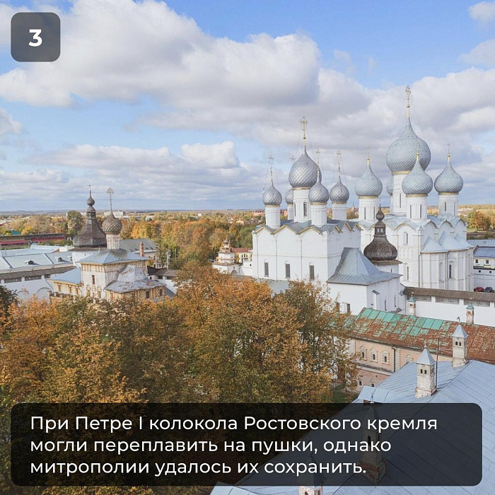 «Ростовскому кремлю» ровно 140: интересные факты об одном из крупнейших музеев Ярославской области